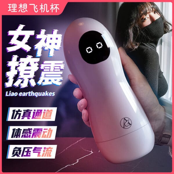 It is an ideal airplane cup male masturbator manual vibration imitation flesh adult sex toys - Image 3
