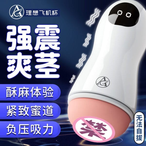 It is an ideal airplane cup male masturbator manual vibration imitation flesh adult sex toys