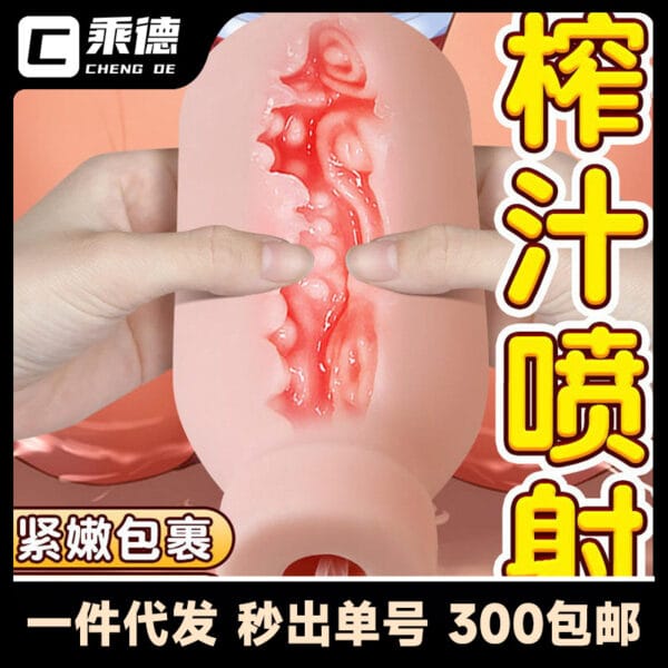 Airplane cup second-generation masturbator clamping milk bottle cute sister mature woman pleasure penis exerciser stimulation adult products